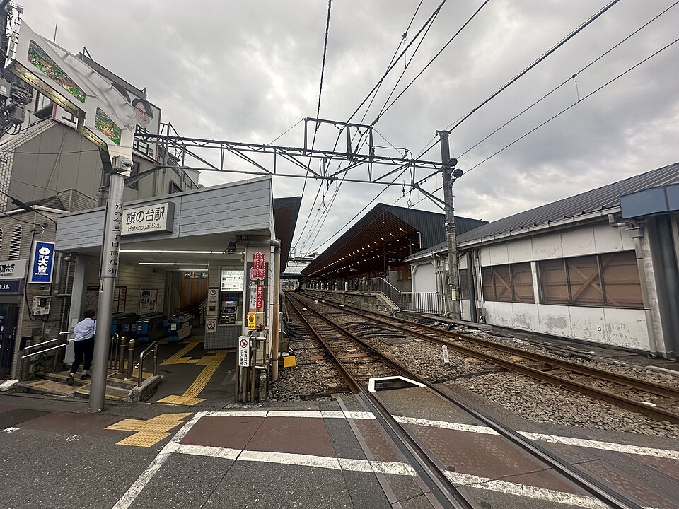 踏切側から見た旗の台駅の入口とホーム(2026年撮影)