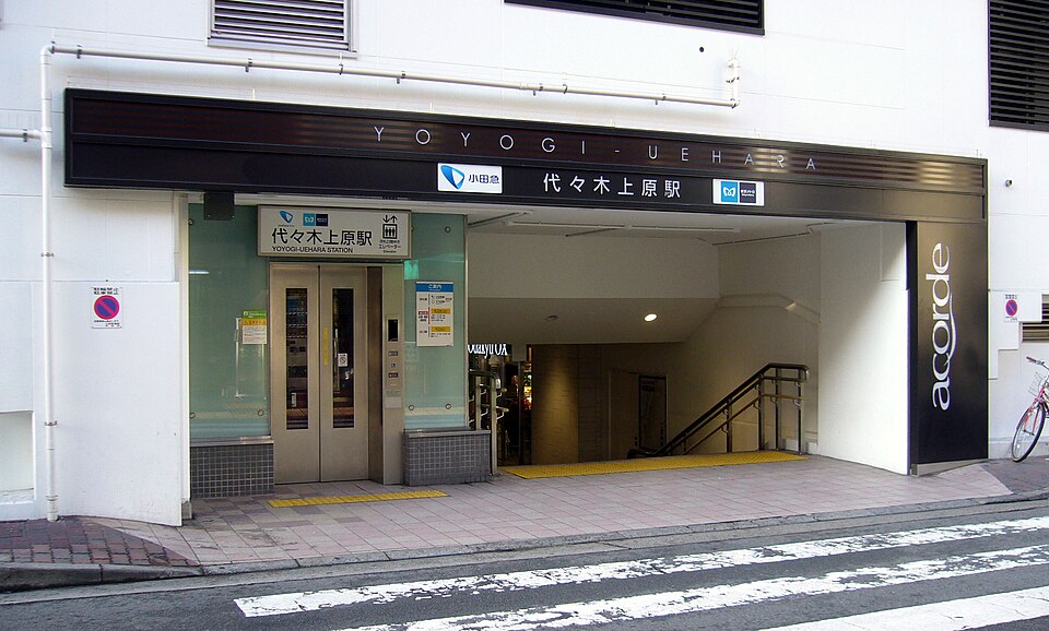 代々木上原駅南口の入口と階段(2012年撮影)